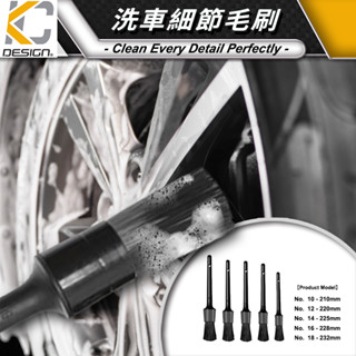 洗車 洗車工具 刷 刷子 細節刷 鋁圈刷 輪框刷 除塵刷 輪框清潔 毛刷 刷子 萬用刷 汽車美容 隙縫刷 auris