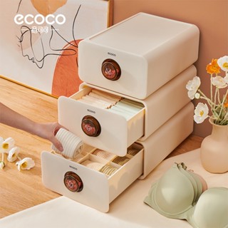 【ECOCO】意可可抽屜式收納盒 內衣 內褲 收納盒 家用 衣櫃 襪子 貼身 衣物 抽屜式 分隔 整理盒 三合一神器