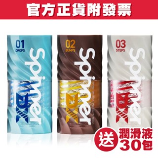 ✔贈潤滑液✔ TENGA SPINNER DX 極上迴旋杯 臺灣公司貨 重複使用 自慰杯 飛機杯【套套先生】
