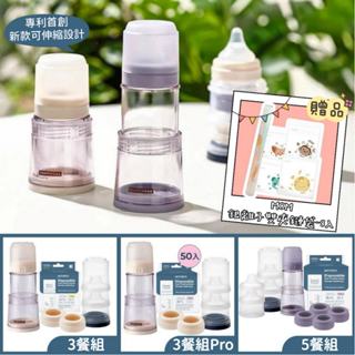 韓國MOTHER-K Ecozen 旋轉伸縮拋棄式奶瓶三餐組 五餐組 溫感雙鎖拋棄式奶瓶袋 拋棄式 奶瓶 奶粉袋
