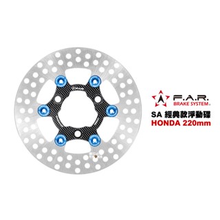 far sa 經典款 浮動碟盤 honda 220mm vjr many jr jbubu oz 碟盤 浮動碟 碟片