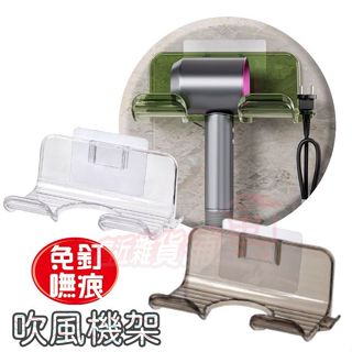 EA 無痕貼吹風機架 壁掛吹風機掛架 吹風機掛架 吹風機收納架 吹風機架