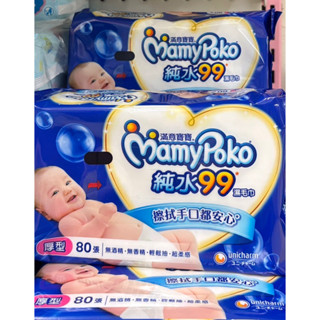 （厚型）滿意寶寶純水99濕紙巾 超值箱購8包組
