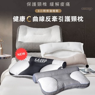 【床寢時光】日式乳膠反牽引護頸枕/羽絲棉反牽引護頸枕/雙層酣睡枕/人體工學反牽引設計/助眠枕/枕頭