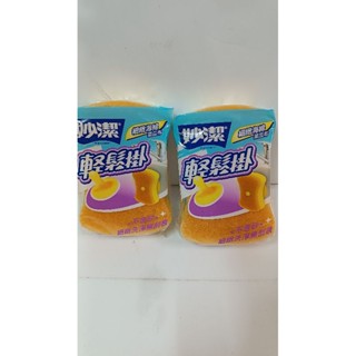 妙潔輕鬆掛-細緻海棉菜瓜布 （ 2片 ）