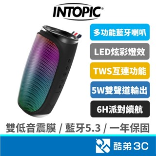 INTOPIC 藍芽喇叭 藍芽喇叭 RGB派對燈效 TWS雙啦叭串聯 藍芽5.3 雙低音震膜 SP-HM-BT276