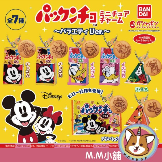 【M.M小舖】『現貨』 BANDAI 轉蛋 扭蛋 迪士尼與森永夾心圓餅吊飾 綜藝 米奇 餅乾 吊飾 森永 全7款