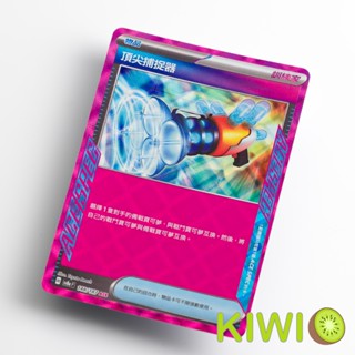 KIWI PTCG 中文版 ACE 頂尖捕捉器 SV5M 062 SV8A 148 ACE SPEC