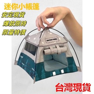💥現貨速出💥模型 帳篷 原創12分ob11露營小帳篷 拍攝道具 迷你帳篷 10cm棉花娃娃屋 微縮禮物 GQUK
