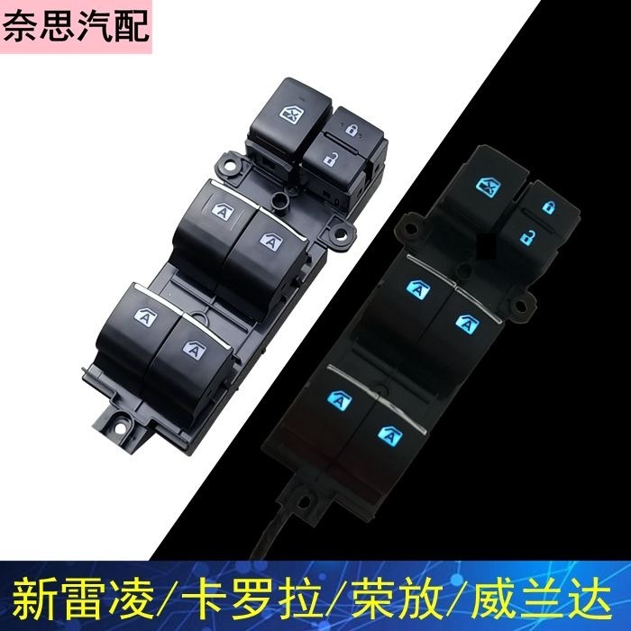 COROLLA CROSS LED 按鍵燈 自發光 電動窗按鍵 駕駛座按鍵 開關 豐田TOYOTA  ALTIS 12代