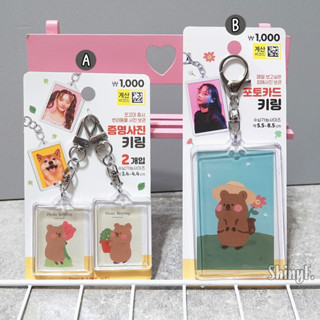 [韓國大創] 現貨 Young Forest Quokka 短尾袋鼠 相片吊飾 鑰匙圈 掛飾 小卡吊飾 證件照吊飾