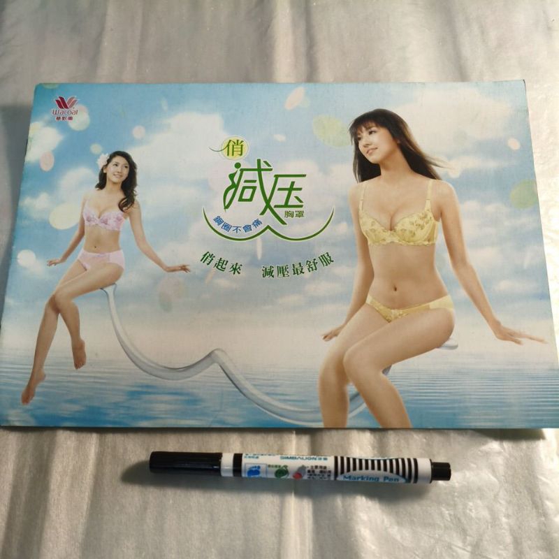 華歌爾代言款 內衣型錄目錄 x1