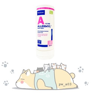 維克 Virbac 洗毛精 Allermyl 新艾樂美 200ml過敏專用 專利配方 低刺激(效期:2026.01)