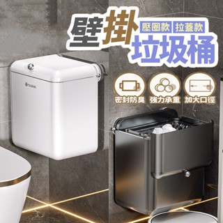 吸盤式垃圾桶 壁掛垃圾桶 大容量垃圾桶 掀蓋垃圾桶 廚餘桶 彈蓋垃圾桶 分類垃圾桶 垃圾筒 回收桶資源回收桶