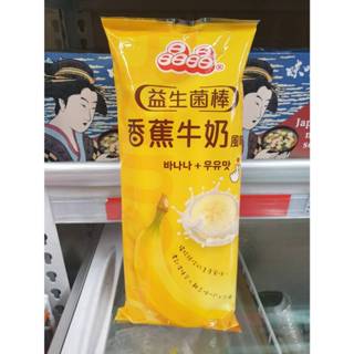 晶晶 效期 2026/2/5 益生菌香蕉牛奶 8支 果凍棒 冰棒 古早味 棒棒冰(一單可出6包)