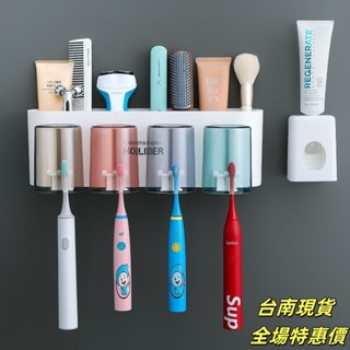現貨+隔日達⚡多功能牙刷架套裝【牙刷架+漱口杯+自動擠牙膏器】北歐風 牙刷收納架 牙刷置物架 免打孔 洗臉臺收納 牙刷杯