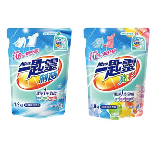 【超取限兩包_g】一匙靈超濃縮 亮彩 洗衣精補充包 洗衣精 制菌 衣物清潔