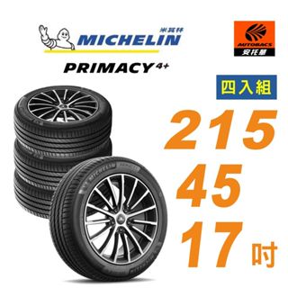 【MICHELIN 米其林】PRIMACY 4+ 215/45/17 安靜舒適 轎車輪胎 四入組 送安裝+平衡 限安託華