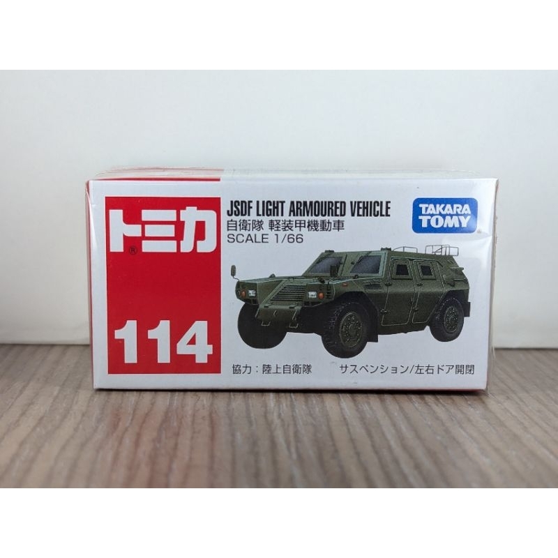 絕版 現貨 TOMICA 114 JSDF 自衛隊 輕裝甲機動車 左右門可開閉