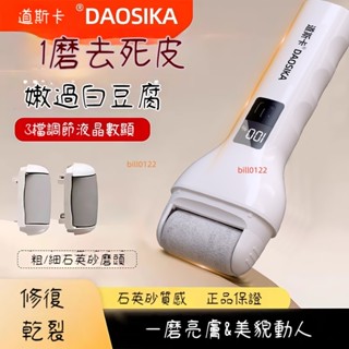 現貨 當天寄 電動磨腳皮機 電動磨腳機 美足 磨足機 去死皮 電動去腳皮機 去角質 電動磨足機 電動去硬皮機 修足機