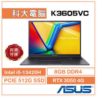 ASUS 華碩Vivobook K3605VC-0172K13420H(i5-13420H/8G/512/3050)