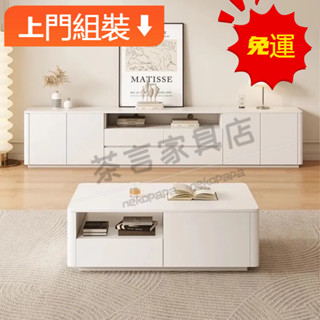 【可上門組裝 免運】奶油風現代實木高款電視櫃客廳家用小戶型輕奢極簡茶幾電視櫃組閤 DIQP