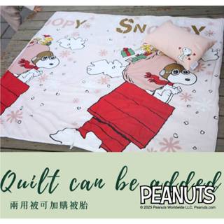 【女兒紅】奧斯汀 SNOOPY兒童四季兩用睡袋 (含童枕)SNOOPY兒童睡袋 內胎 被芯 史奴比睡袋 兒童睡袋