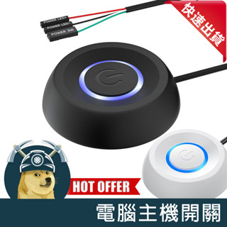 【ThreeFour】電腦開關 網咖開關 桌面開關 電腦桌面開關 主機外接延長線 電腦主機開關 電腦按鈕開關