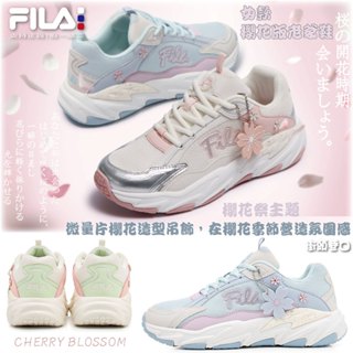 FILA 成人 女款 CHERRY BLOSSOM 復古老爹運動鞋 老爹鞋 厚底運動鞋 輕量運動鞋【街頭巷口】