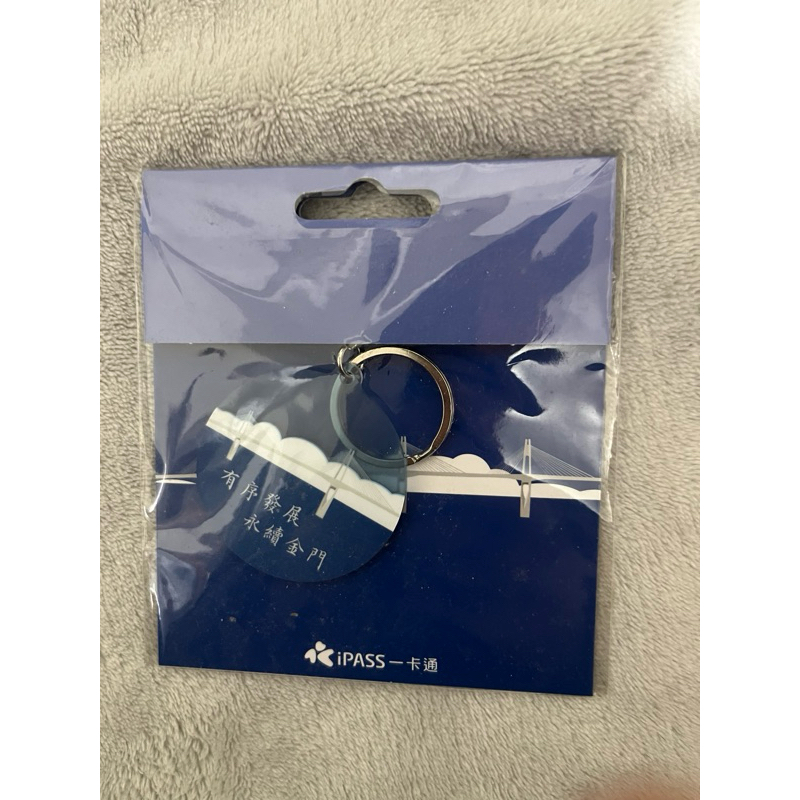 金門大橋通行紀念一卡通 一卡通