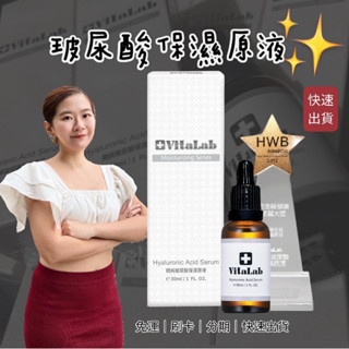 快速出貨 玻尿酸原液 化妝神器 不脫妝 妝感服貼 底妝神器 玻尿酸 保濕原液 約會神器 加盟招商中 婕樂纖