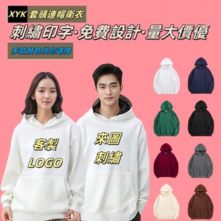 帽t訂做客製化衣服訂製班服系服客製工作服團體服印花工作衣團服印刷團體電繡帽踢工作製作印製上衣印字廟會宮廟服刺繡