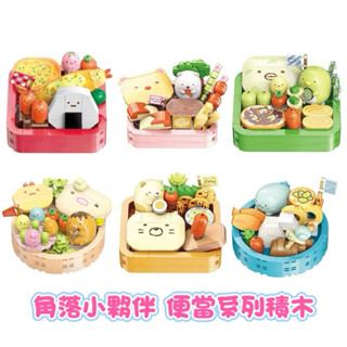 【瑪利玩具】KEEPPLAY 積木 正版 角落小夥伴 便當系列 炸蝦 白熊 企鵝？ 炸豬排 貓 蜥蜴