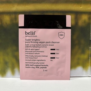 Belif 草本保養 超能騎士勝肽緊緻清潔面膜 3ml