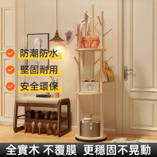 實木衣帽架 衣帽架 旋轉衣帽架 落地衣架 掛衣架 收納衣架 簡易衣架 臥室衣架 床頭掛衣架 衣服架子