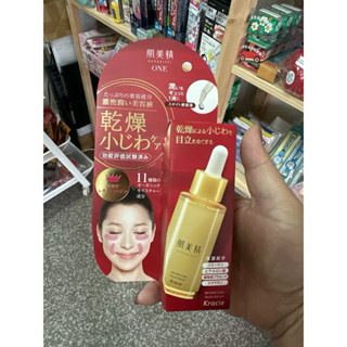 現貨 kracie 肌美精緊緻彈力精華美容液30ML 日本製