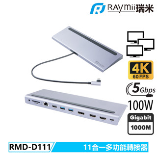 瑞米 Raymii RMD-D111 三屏顯示DockingStation HUB USB-C 11合一集線器 讀卡機
