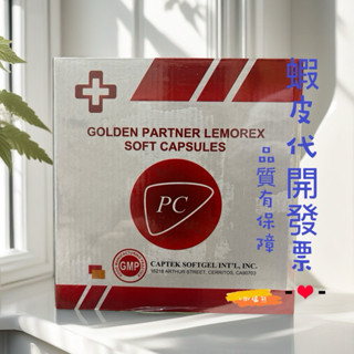 蝦皮代開發票 現貨不用等 黃金搭檔 麗美康 軟膠囊 植物性活性膽鹼 美國進口 300粒專區（另有100粒專區）
