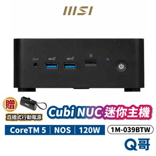 MSI 微星 Cubi NUC 1M-039BTW 迷你主機 桌上型電腦 商務主機 電腦 CoreTM5 MSI852