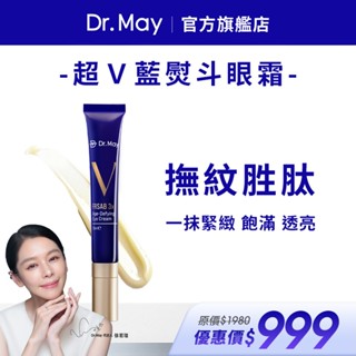 【Dr. May美博士】超V反重力眼霜20ml