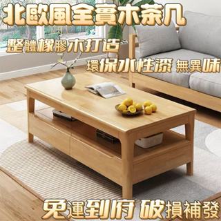 【廠家免運】北歐風茶幾 桌子 小戶型茶几 簡約茶桌 客廳茶几 經濟型家用 雙層茶桌 長方形抽屜收納 實木茶幾 小戶型桌子