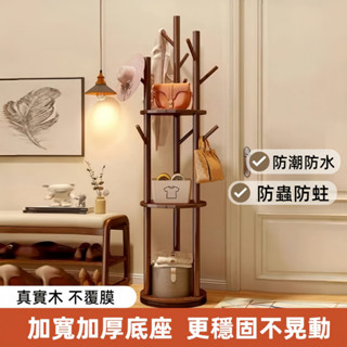 實木衣帽架 落地衣架 旋轉衣帽架 臥室衣架 掛衣架 收納衣架 簡易衣架 臥室衣架 床頭掛衣架 衣服架子