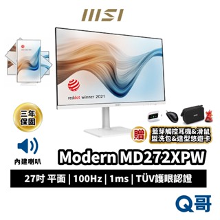 MSI 微星 MODERN MD272XPW 27吋 電腦螢幕 4ms 螢幕 旋轉螢幕 IPS 100Hz MSI525
