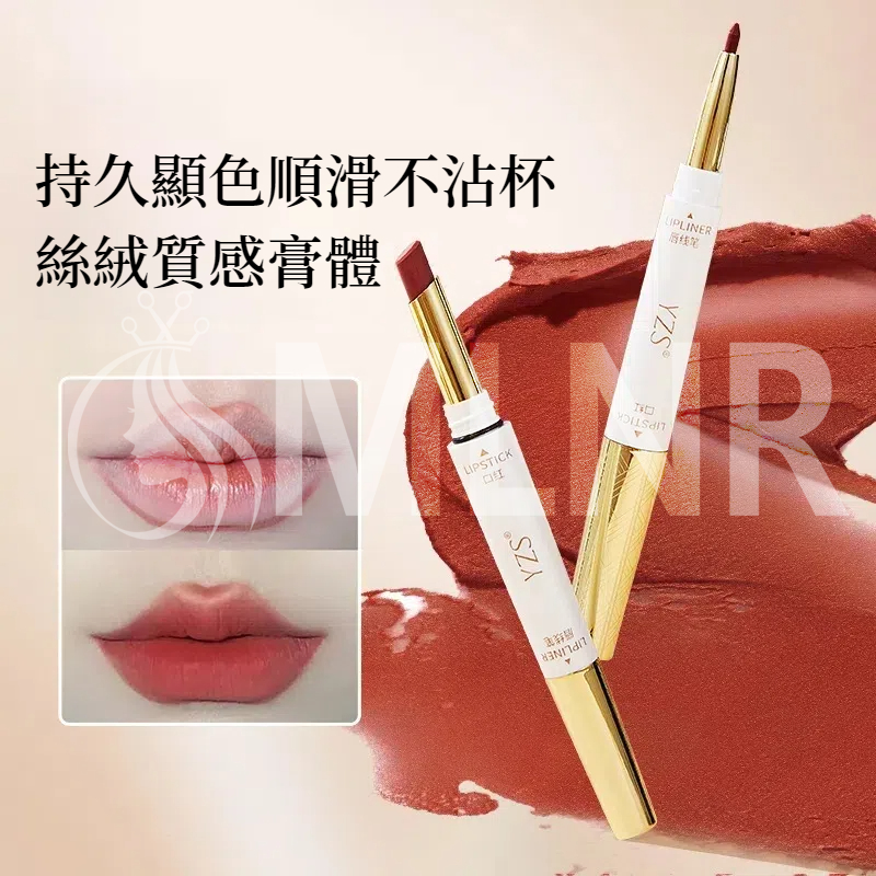MLNR💎台灣出貨🔥免運 雙頭口紅 唇線筆 口紅唇筆 勾勒唇線 一筆兩用 霧面口紅 啞光妝感 柔霧不沾杯不掉色 防水持久