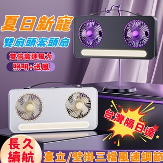 【特價清貨🧊】空氣循環扇 USB桌面小風扇 臺式風扇 壁掛風扇 充電風扇 靜音風扇 降溫風扇 廚房風扇 排氣風扇 小米