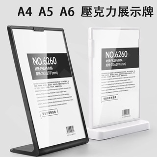 壓克力展示架 菜單架 立牌展示架 菜單牌 立牌 桌上告示牌 展示牌 a4 dm架 T型 L型 廣告招牌