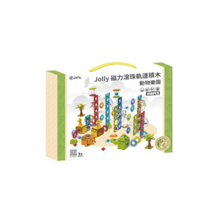 Jolly 動物樂園磁力滾珠軌道積木 218片