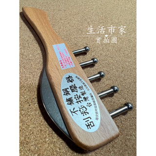現貨 臺灣製 無痕刮痧板 刮痧板 按摩器 專利 按摩板 刮痧 專利刮痧板 把手式刮痧板