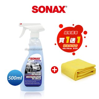 SONAX BSD超撥水鍍膜500ml 軟晶聚合物 QD鍍膜維護劑 光澤爆撥水 鋼圈鍍膜 機車鍍膜 後照鏡 撥水劑