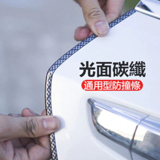 汽車通用型防撞條 多款可選 超隱形門邊防撞條 隱形防撞貼防撞條 汽車透明防撞條 鋼片防撞 車門防護條 車用膠條 車門邊條